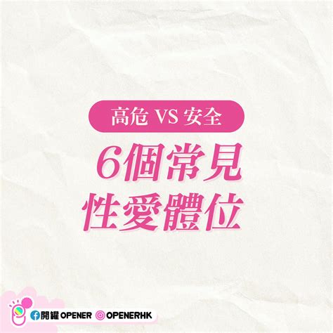 做愛你|性愛知識大問答！做愛時間多久最好？女性喜歡粗或長…